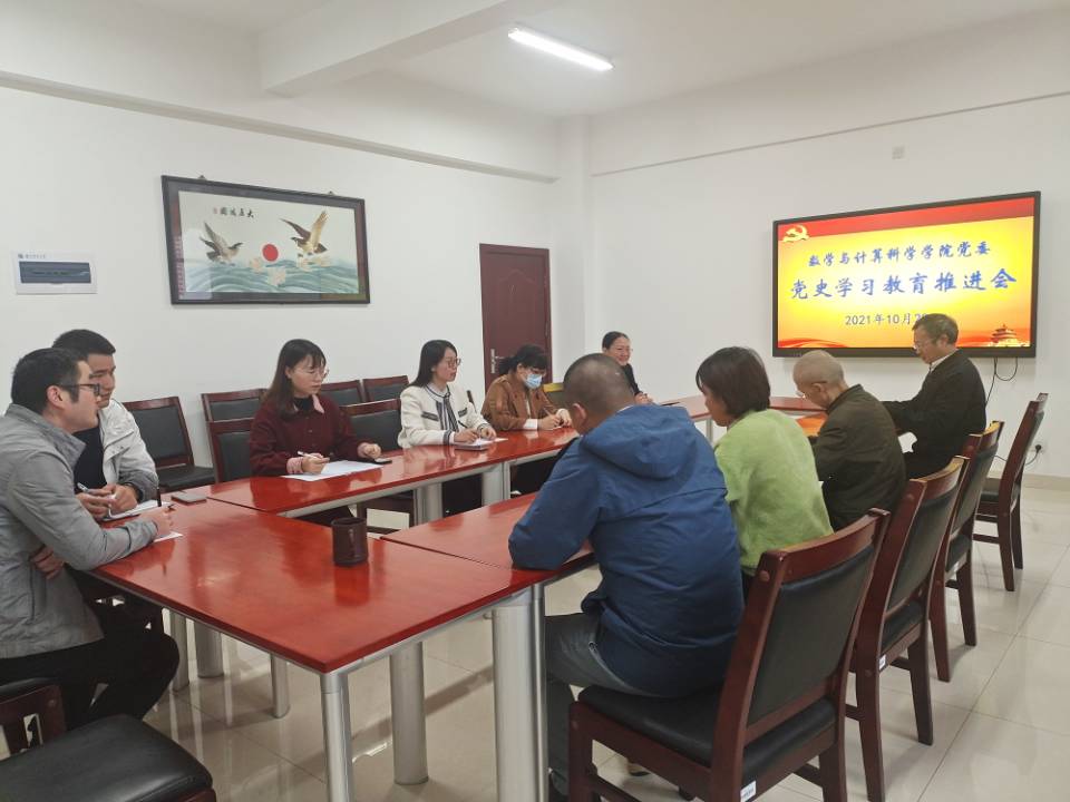 ae84ba84accb465384fd236d40530938.jpg 党史学习教育推进会20211029.jpg