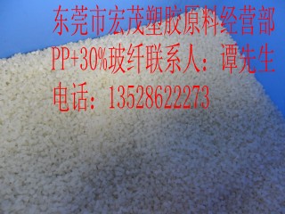 玻纤增强级PP原材料...