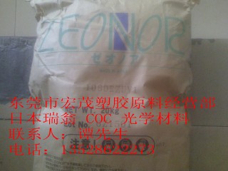 耐热性COC树脂日本瑞...