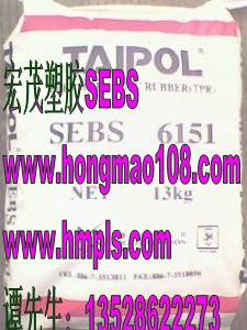 台湾台橡SEBS|SEBS塑料粒|SEBS 6150|