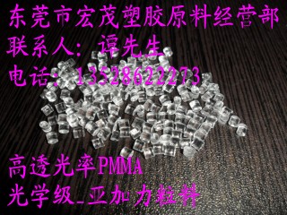 高抗冲PMMA塑料粒德...
