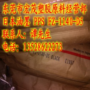 日本油墨PPS FZ-114...