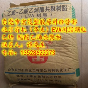薄膜级EVA聚酯颗粒北京有机14-2