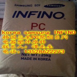 韩国三星透明电器外壳PC INFINO SC-1220UR ENP